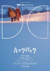 Look Back poster