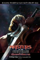 Masters of the Universe