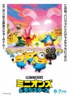 Minions & Monsters poster