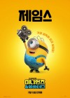 Minions & Monsters poster