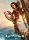 Moana poster