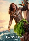 Moana poster