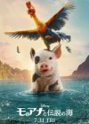Moana poster