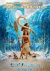 Moana poster