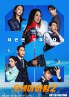 OK! Madam: Bon Voyage poster