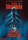 Onslaught poster