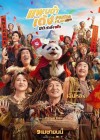 Panda Plan: The Magical Trible poster