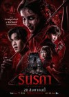 รินรดา poster