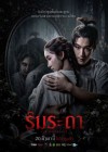รินรดา poster