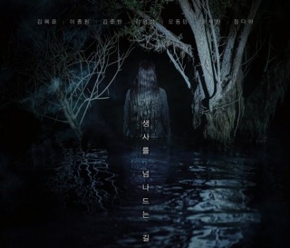 Salmokji: Whispering Water
