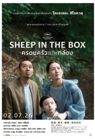 Sheep In The Box poster