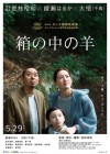 Sheep In The Box poster
