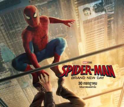 Spider-Man: Brand New Day