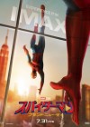 Spider-Man: Brand New Day poster