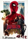 Spider-Man: Brand New Day poster
