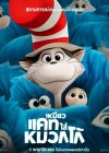 The Cat in The Hat poster