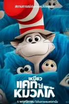 The Cat in The Hat