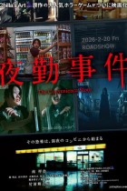 The Convenience Store