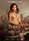 นาคี 3 ครุฑา นาคี poster