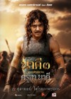 นาคี 3 ครุฑา นาคี poster