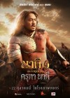นาคี 3 ครุฑา นาคี poster
