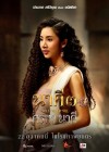 นาคี 3 ครุฑา นาคี poster