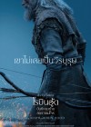 The Death of Robin Hood poster