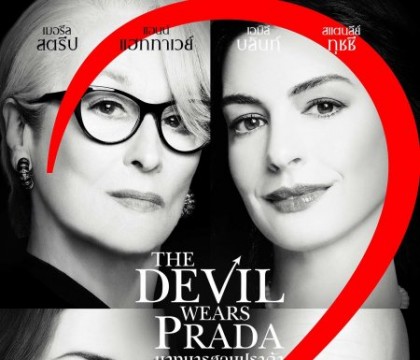 The Devil Wears Prada 2