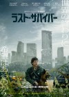 The Dog Stars poster
