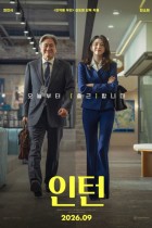 The Intern