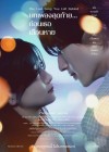The Last Song You Left Behind poster