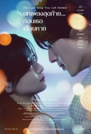 The Last Song You Left Behind poster