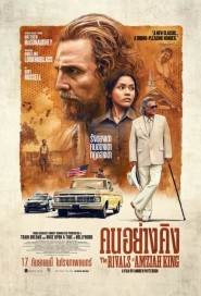The Rivals of Amziah King poster