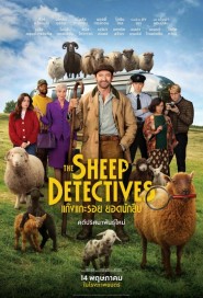 The Sheep Detectives poster