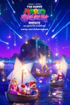 The Super Mario Galaxy Movie