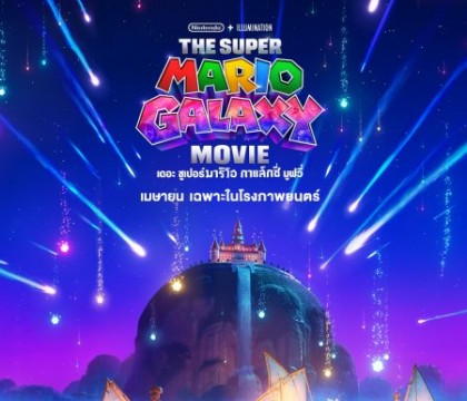 The Super Mario Galaxy Movie