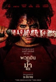 They Will Kill You poster