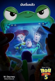 Toy Story 5 poster