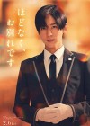 Until We Meet Again poster