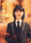 Until We Meet Again poster