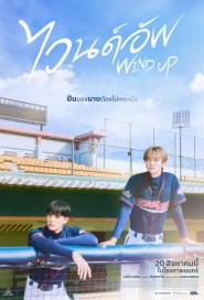 Wind Up poster