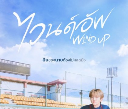 Wind Up