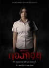 Wrecked poster