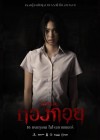 Wrecked poster