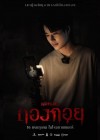 Wrecked poster