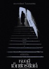 The Exorcist: Martyrs poster