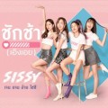 Sissy 4 สาววัยรุ่นเปิดตัวซิงเกิลแรก ชักช้า (เอิงเอย)