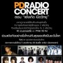 PD Radio Concert ͹Դ-ԴԷ
