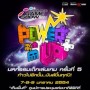 Thailand Game Show 2011