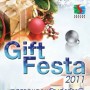 Gift Festa 2011 ȡŻԵ
